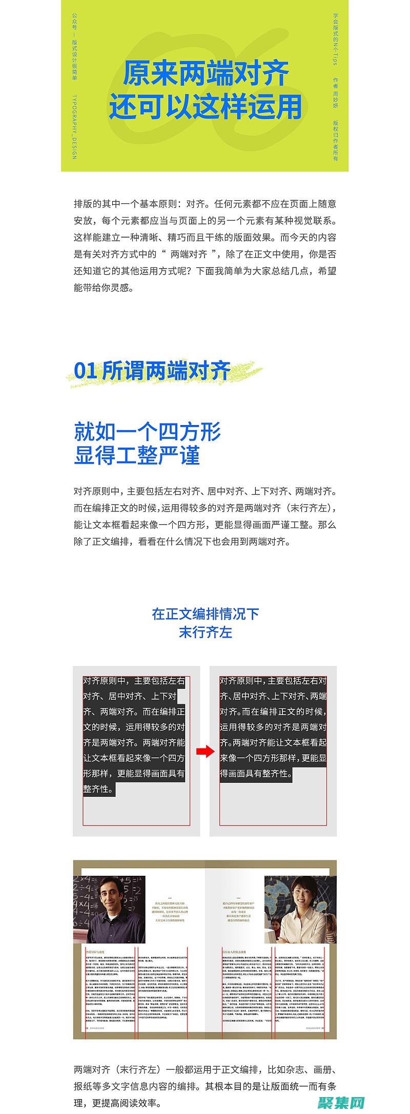 的排版圖片