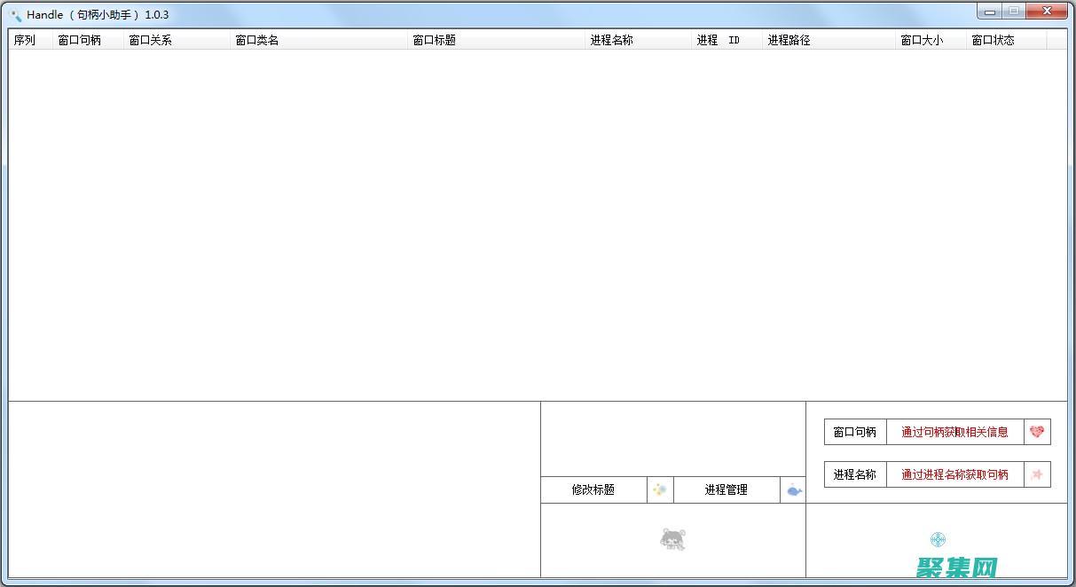 窗口句柄權(quán)威指南：成為自動(dòng)化和交互專家 (窗口句柄是什么)