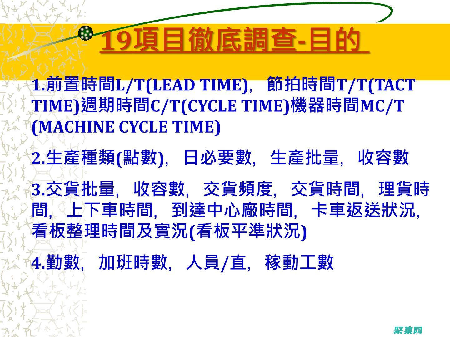 tpm設備