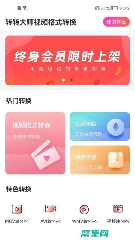 在線轉換器平臺