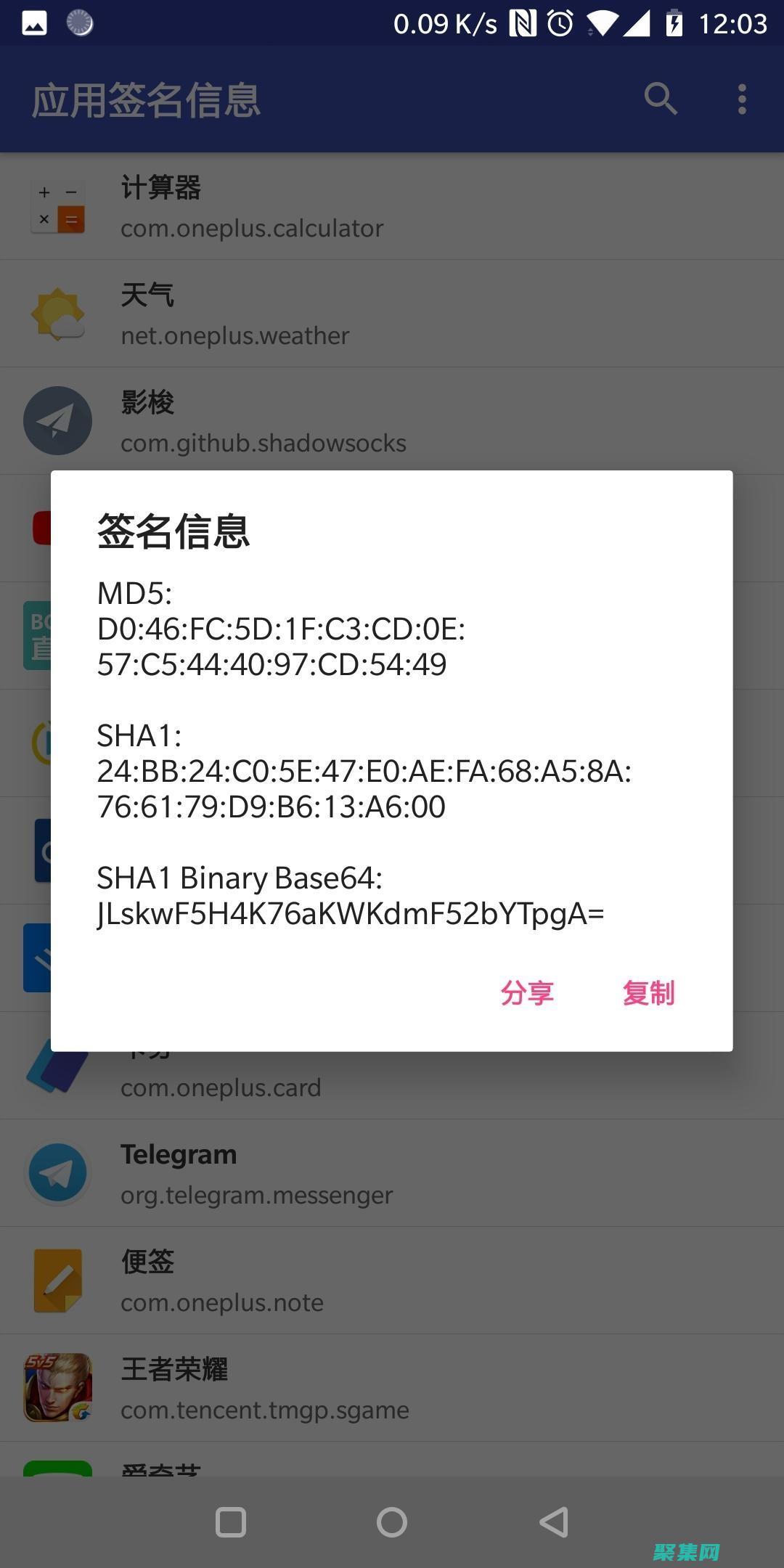 安卓應(yīng)用簽名生成工具