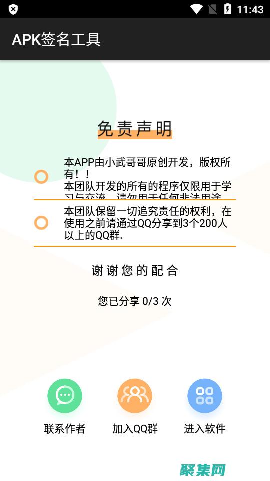 安卓應(yīng)用簽名全攻略
