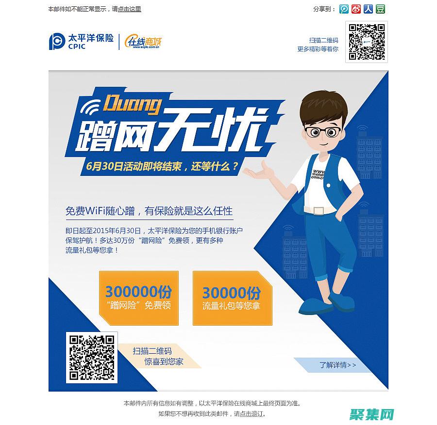 建立有效的電子郵件營(yíng)銷(xiāo)活動(dòng)