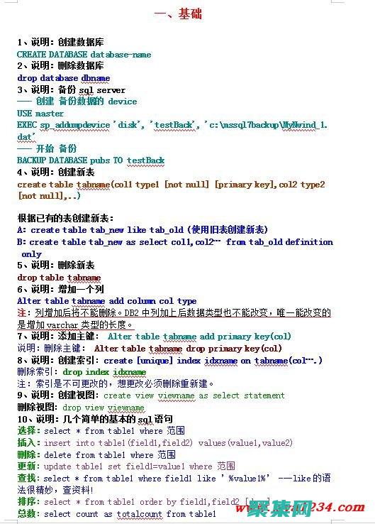 語句與數(shù)據(jù)科學(xué)