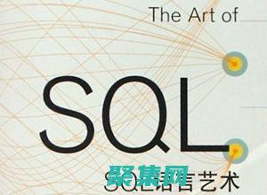 SQL語句與程序設(shè)計(jì)語言有什么不同