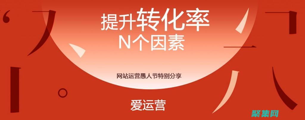 提高轉化率：響應式網頁設計，通往業務成功的捷徑 (提高轉化率的方法有哪些?)