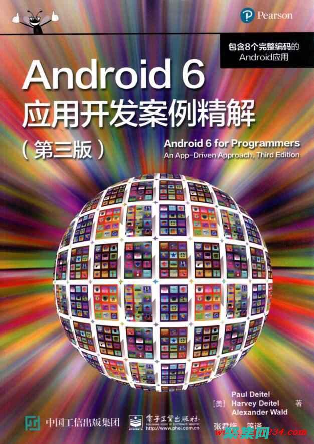 安卓應用案例開發的深入指南：自定義界面和增強用戶體驗 (安卓應用案例開發大全光盤源碼)