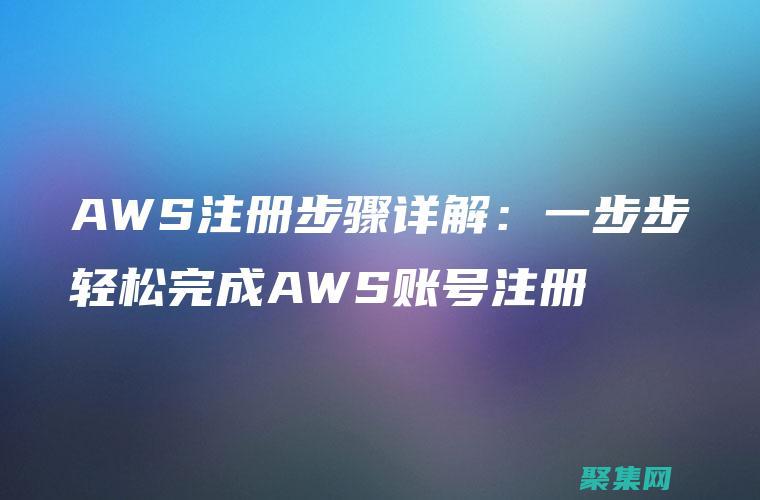 使用AWE分配內(nèi)存