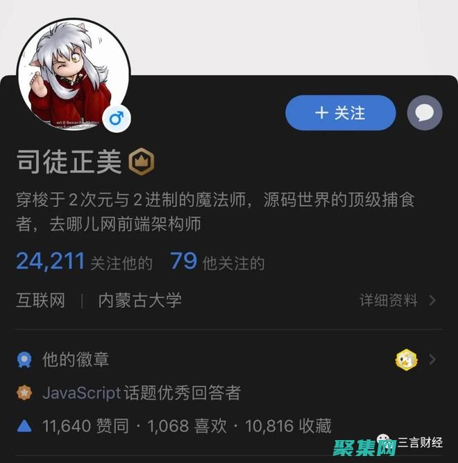 俠義