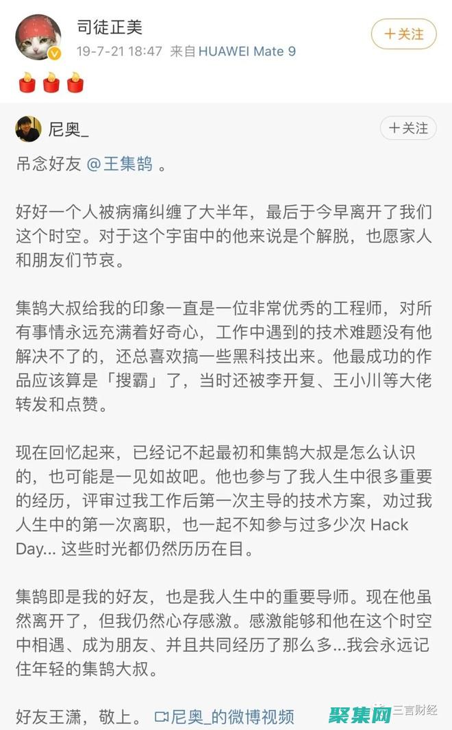 司徒美玉簡歷