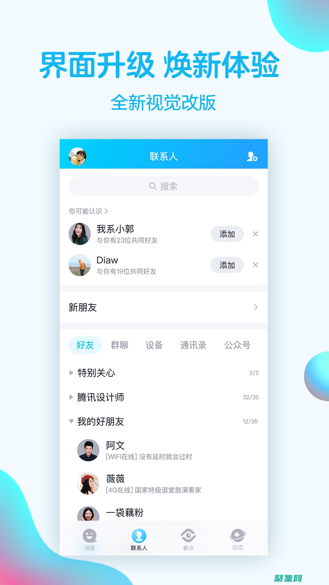 QQ