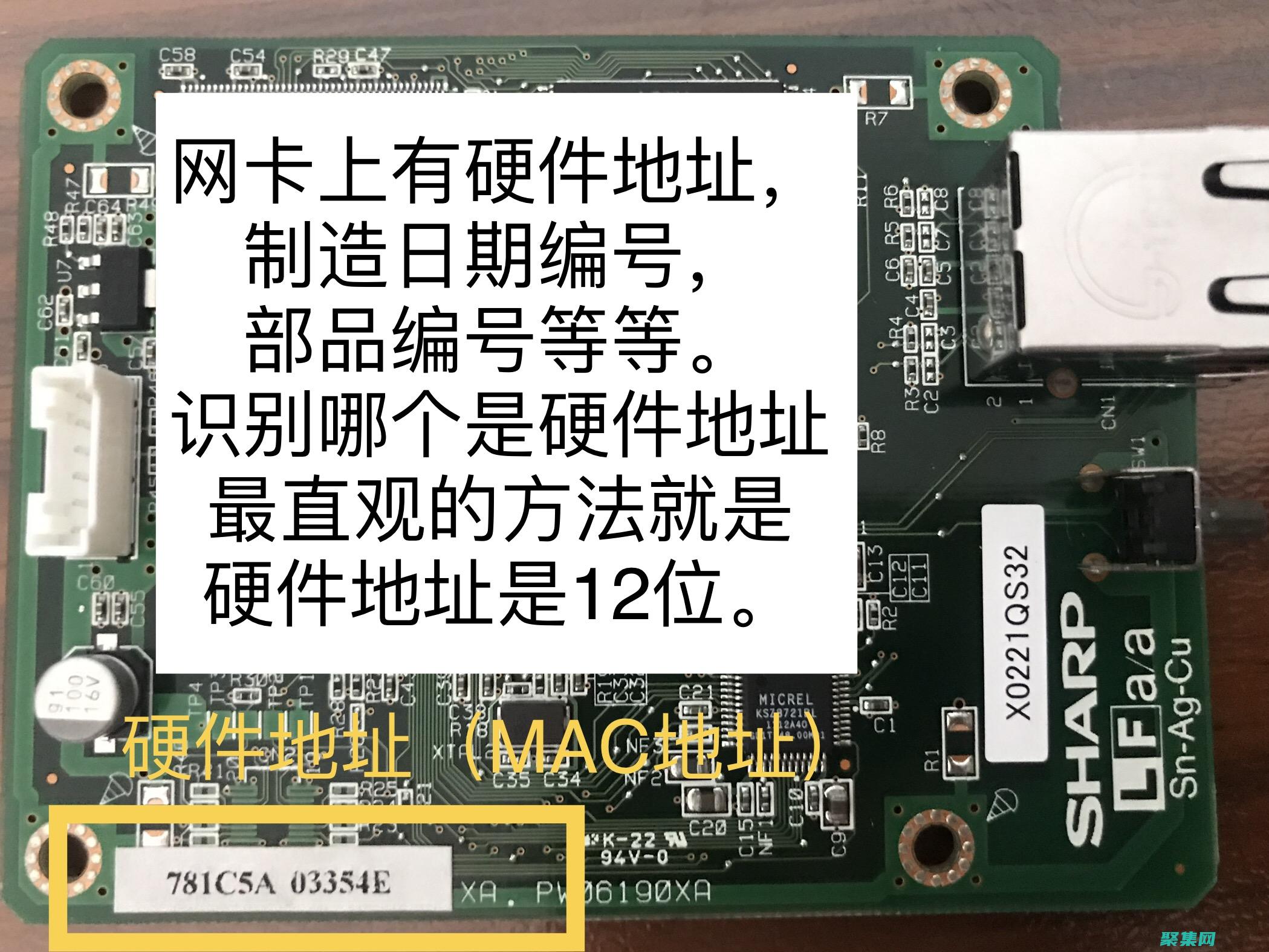 硬件地址長度為多少字節