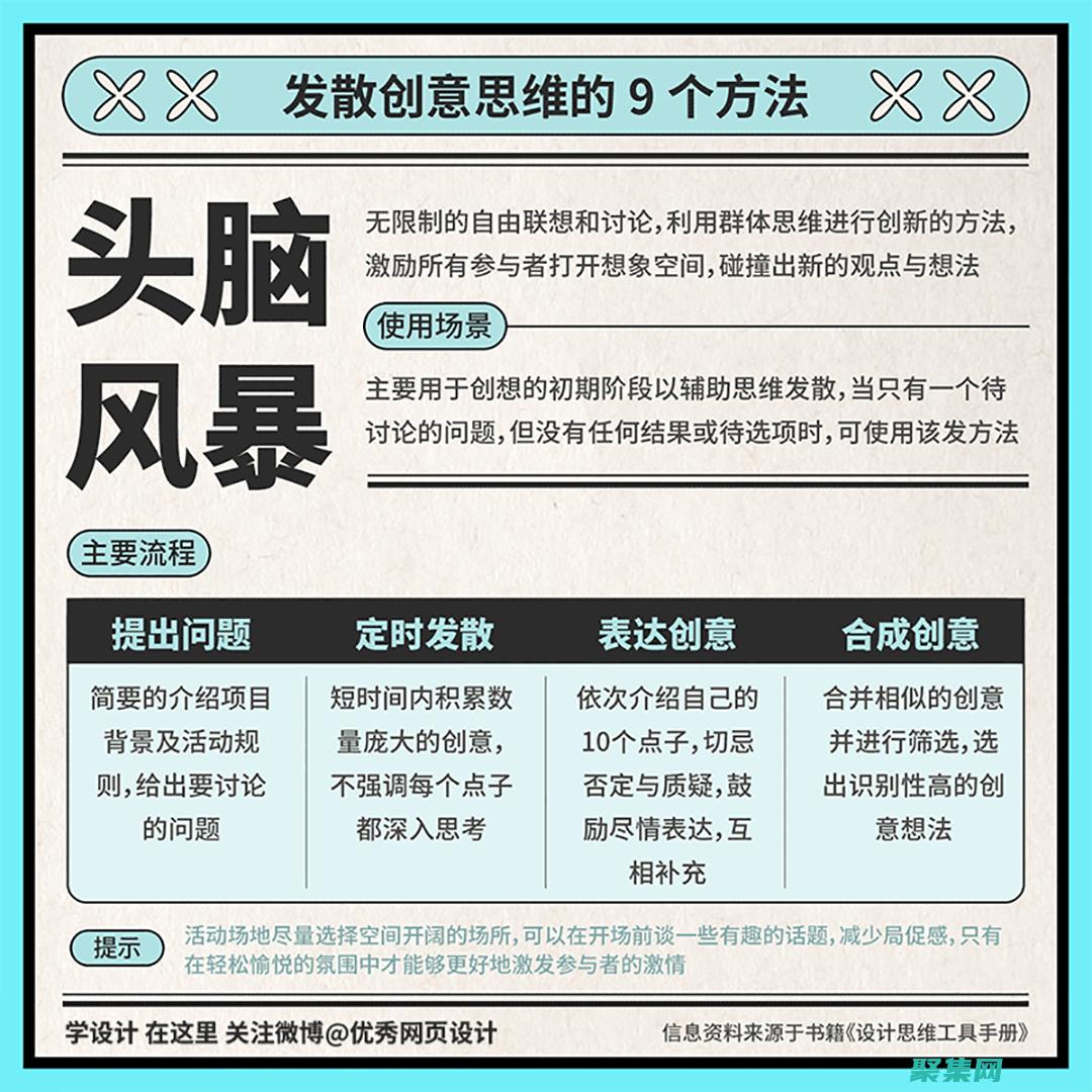 靈感源泉，打造動(dòng)人動(dòng)畫：flash素材網(wǎng) (靈感源源不斷)