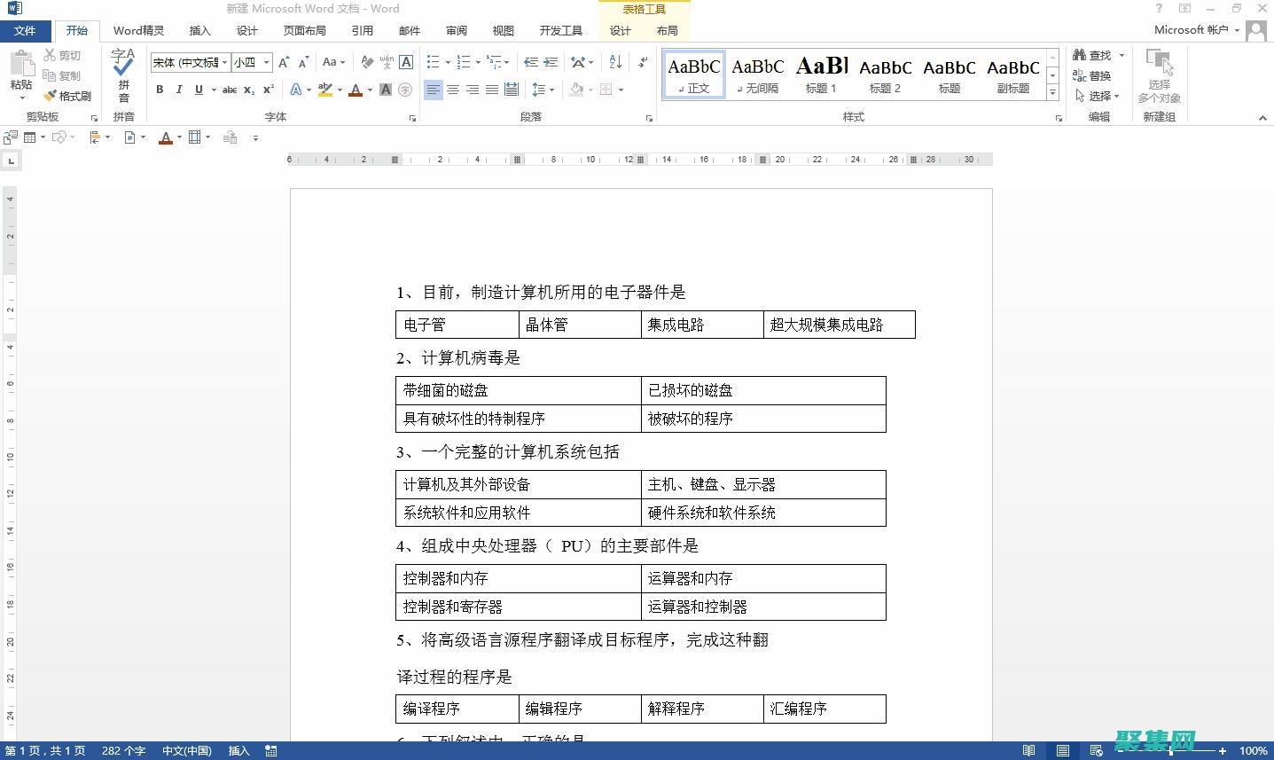 選擇