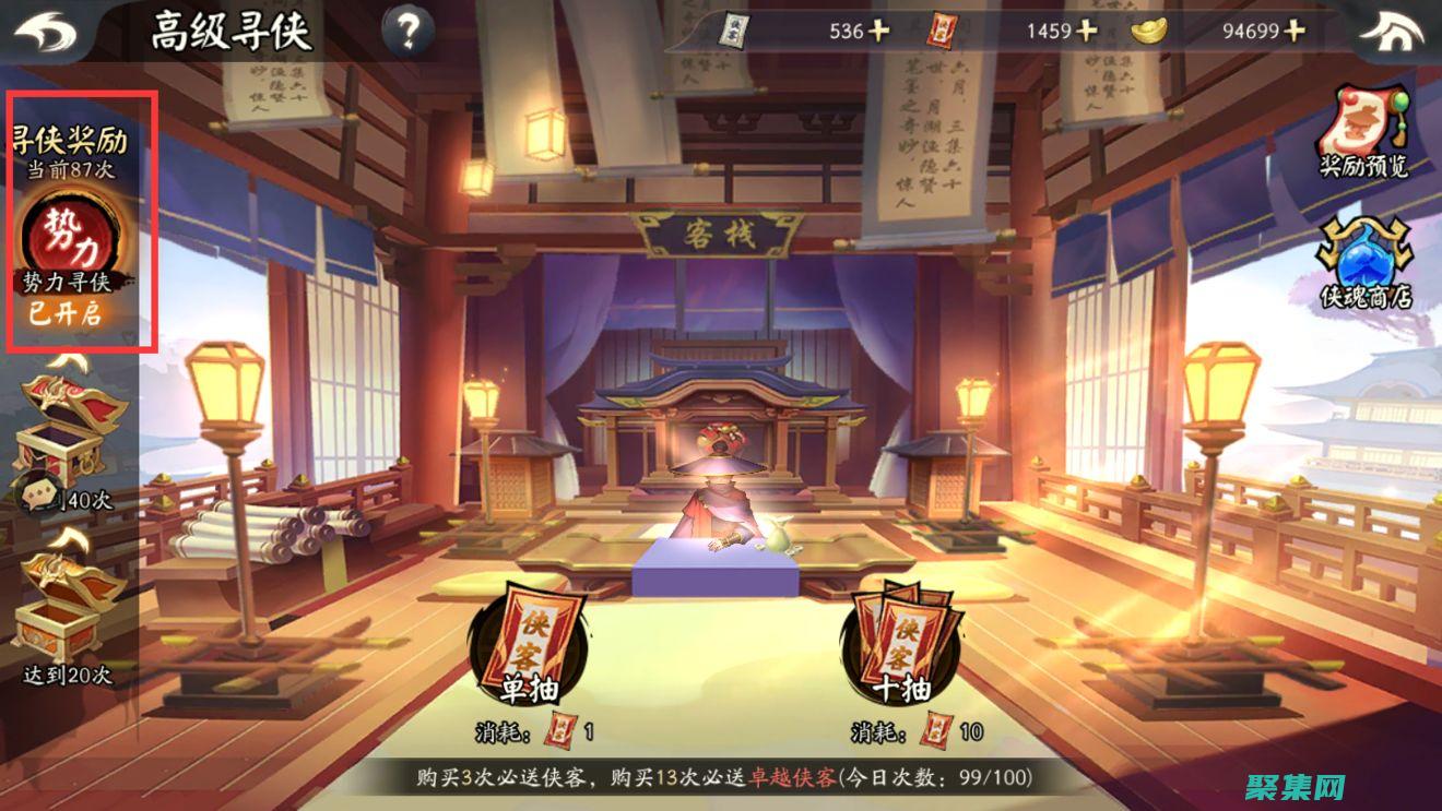 采集俠