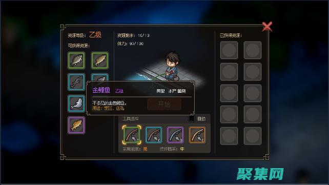 采集俠