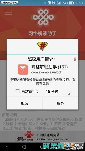 請解鎖已解鎖圖片
