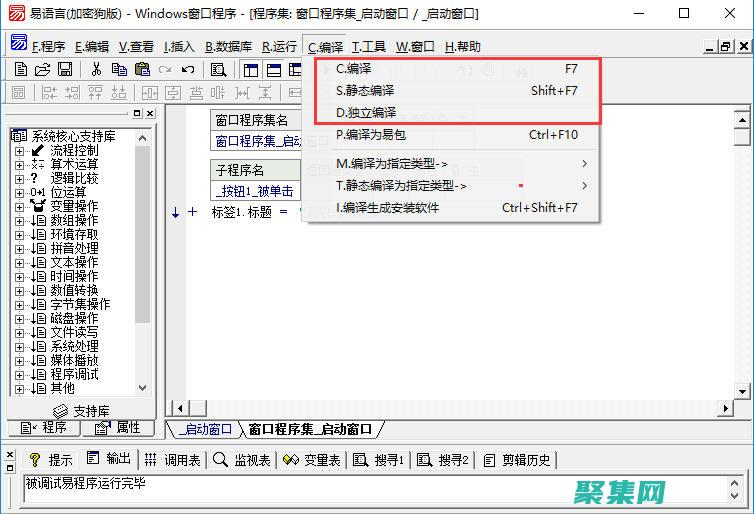 易語(yǔ)言網(wǎng)絡(luò)編程入門(mén)：建立強(qiáng)大的網(wǎng)絡(luò)應(yīng)用程序 (易語(yǔ)言在線編程)