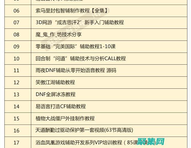 易語言編輯器