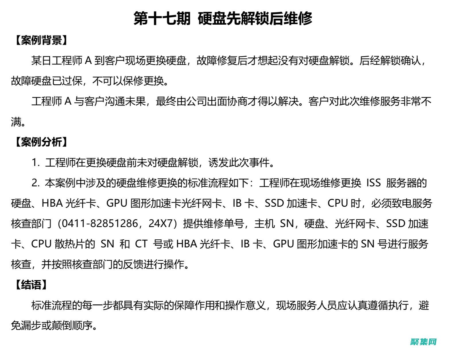 解鎖存儲(chǔ)潛能：Phison-UP10 控制器帶來(lái)前所未有的速度和效率