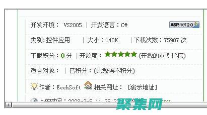 加載技術