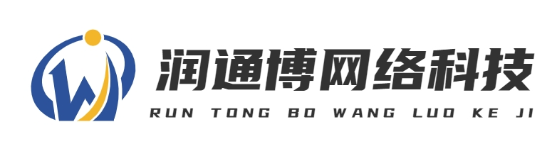 首頁-上海潤通博網(wǎng)絡(luò)科技有限公司