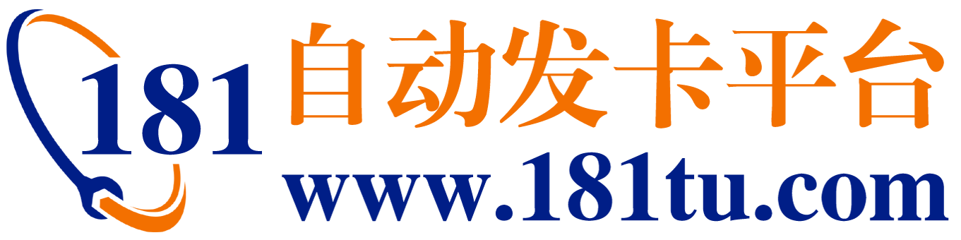 自動發卡平臺-虛擬卡密交易寄售平臺自動發卡平臺-虛擬卡密交易寄售平臺