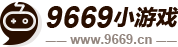 9669小游戲-安卓手機游戲下載-綠色軟件下載