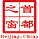 北京市平谷區(qū)人民政府