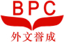 北京外文譽成紙業有限公司