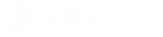 保衛處