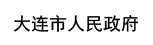 大連長(zhǎng)興島經(jīng)濟(jì)技術(shù)開(kāi)發(fā)區(qū)