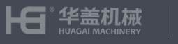 福建省華蓋機械制造有限公司