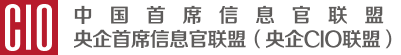 首頁 - 央企CIO聯盟