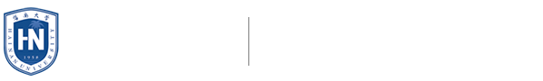 國(guó)際旅游與公共管理學(xué)院