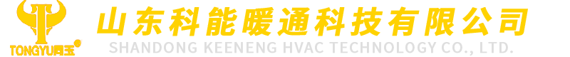 同玉暖氣片,青島暖氣片,濰坊暖氣片-山東科能暖通科技有限公司
