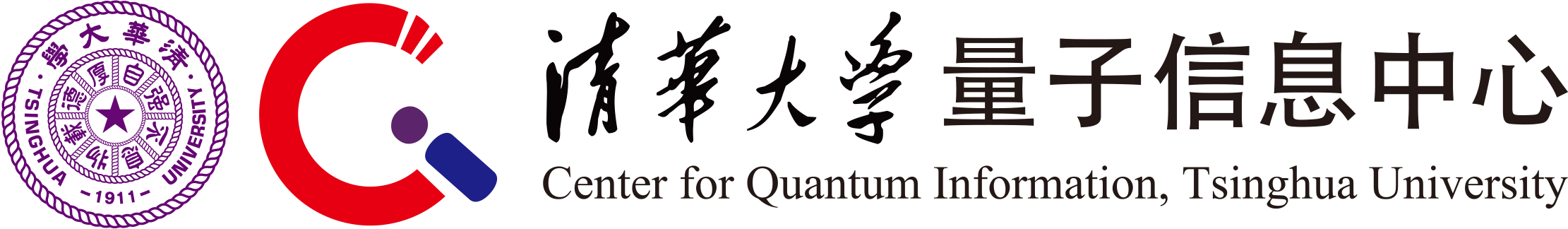 清華大學量子信息中心