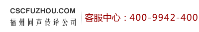 福州同聲傳譯設備租賃-4009942400-福州同傳公司福州同傳設備,福州同聲傳譯,福州視頻會議直播系統(tǒng) - 百睿德·福州