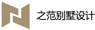 上海別墅設(shè)計公司-上海別墅裝修報價-上海別墅裝修設(shè)計公司-之范（上海）空間設(shè)計有限公司