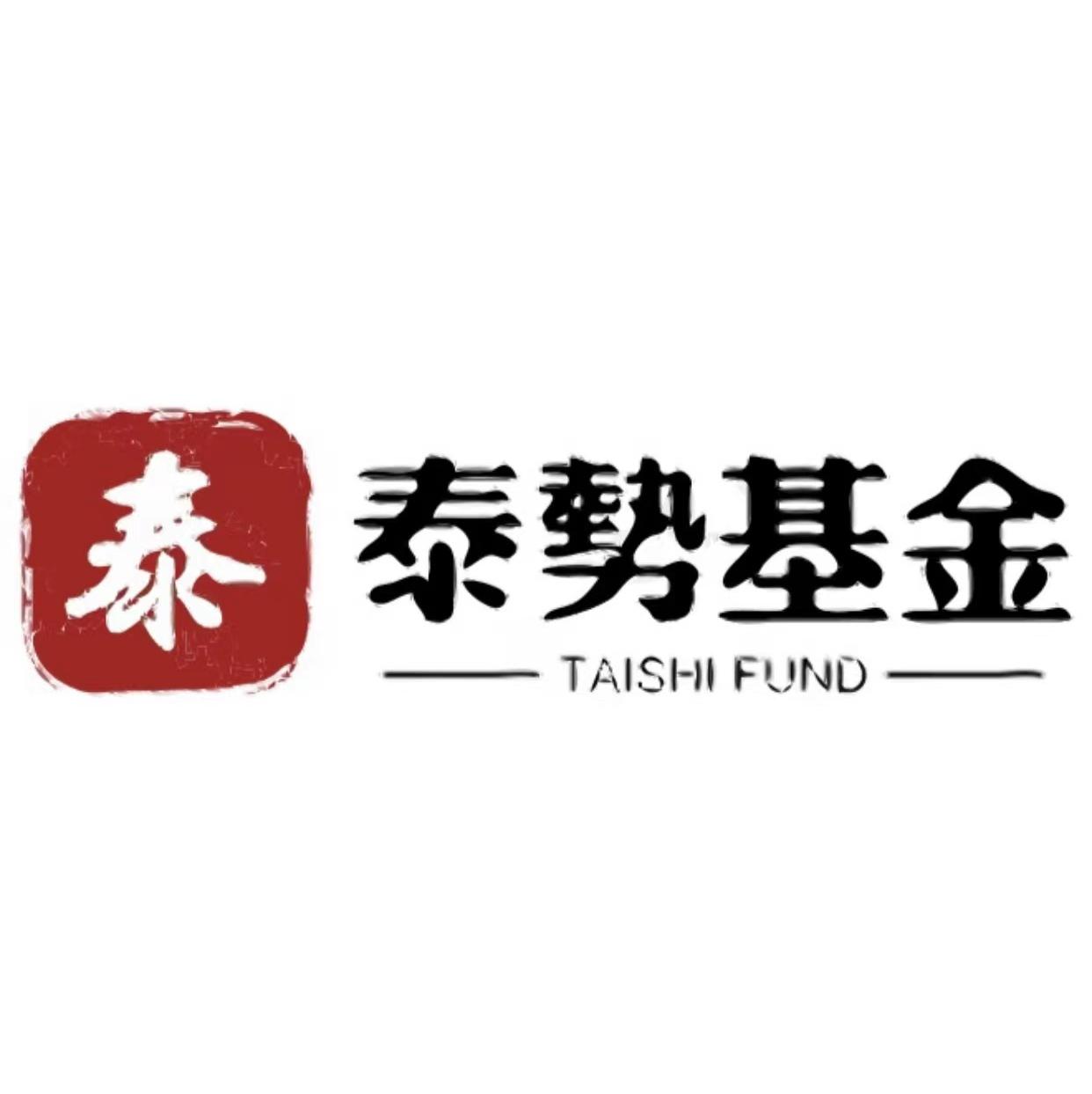 上海泰勢私募基金管理合伙企業（有限合伙）