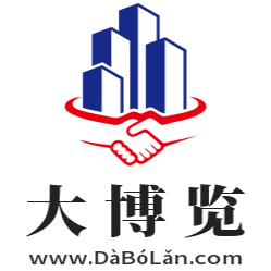 大博覽,www.dabolan.com