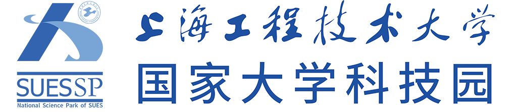 上海工程技術(shù)大學國家大學科技園