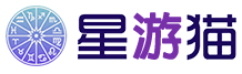 星游貓-男女生都喜歡上的星座網站