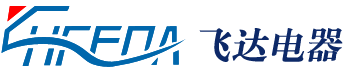國(guó)網(wǎng)標(biāo)準(zhǔn)充氣柜_環(huán)網(wǎng)柜_固體柜_直流屏柜_DTU柜體_電源機(jī)柜_浙江飛達(dá)電器有限公司