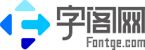 字閣網(wǎng)-免費(fèi)字體下載站_中文字體免費(fèi)預(yù)覽、下載網(wǎng)站 - 字閣網(wǎng)