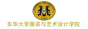 東華大學(xué)服裝與藝術(shù)設(shè)計學(xué)院