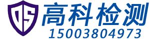 歐碩環保工程-鄭州環境檢測-鄭州公共衛生檢測-鄭州水質檢測-鄭州空調檢測-鄭州廢水廢氣檢測-中央空調檢測