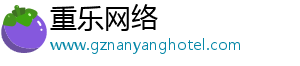 渝中區(qū)重樂網(wǎng)絡(luò)科技工作室（個體工商戶）