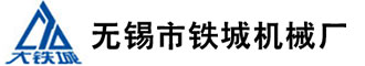 焊接床身_機床焊接底座_機座焊接加工_無錫鐵城精密機械加工廠