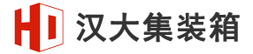 昆明集裝箱,云南住人集裝箱,昆明集裝箱廠家,昆明二手集裝箱